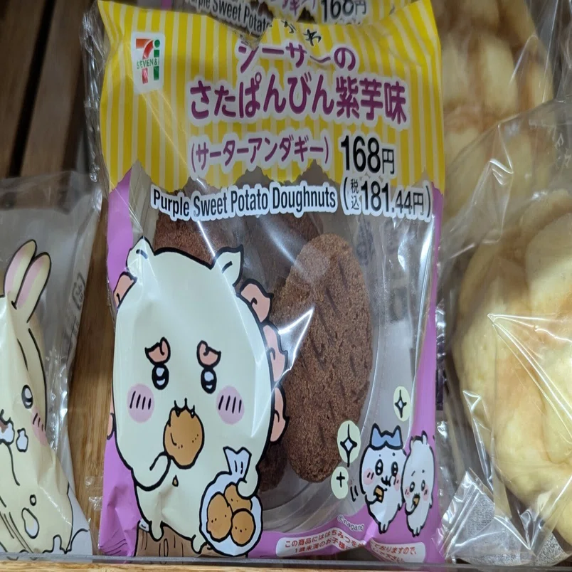アナログ模写】セブンイレブン×ちいかわ シーサーのさたぱんびん紫芋味