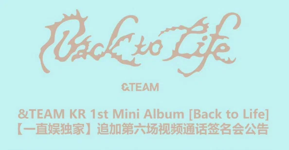 ＆TEAM｜Kpop ヨントン サイン会 ボーダー｜note
