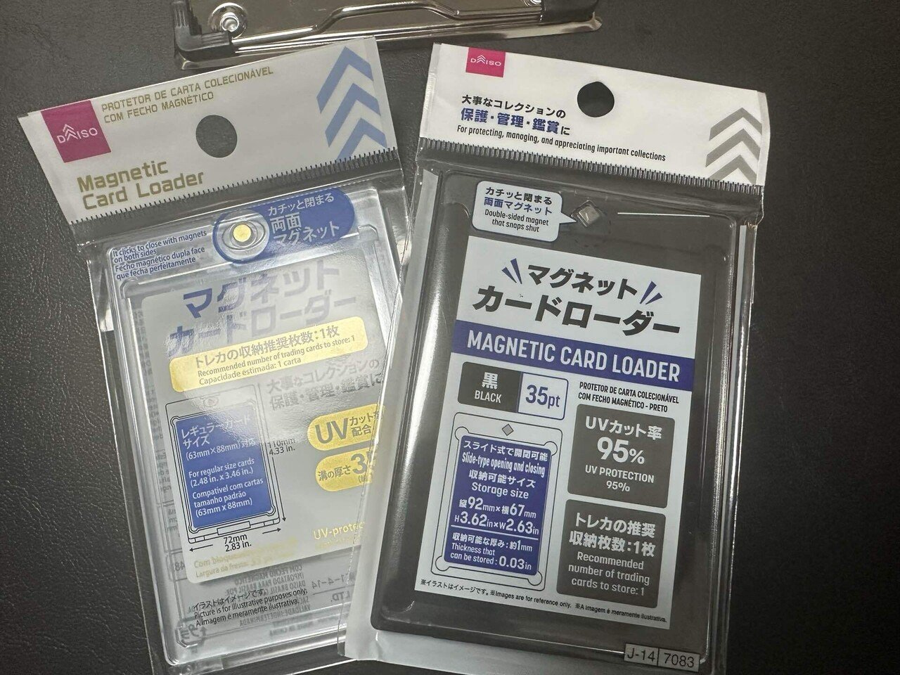 ダイソーのマグネットカードローダー｜オガサン