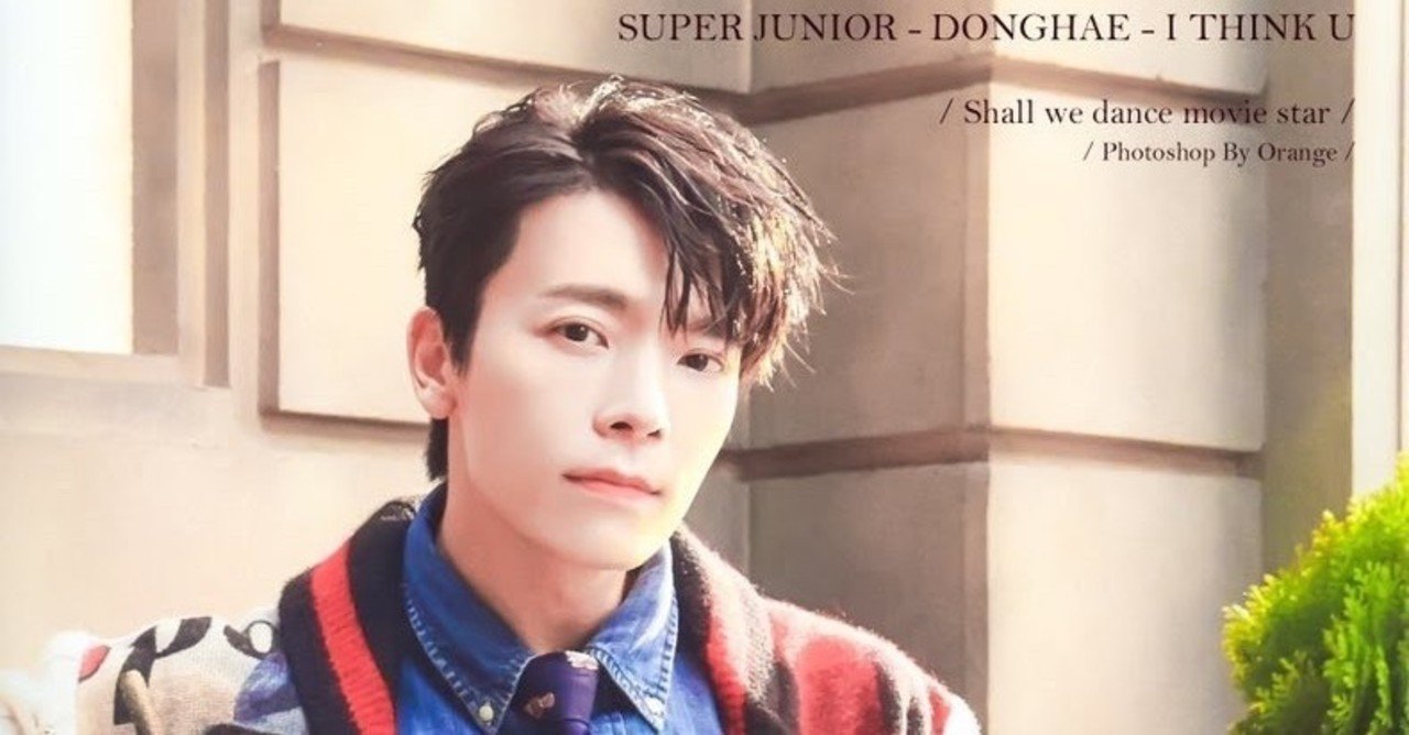 ドンヘちゃん自作曲'愛が教えてくれたこと'について。｜銀海