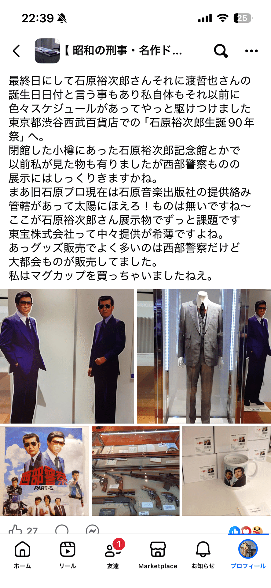 イベントレポ】2025.12.28「石原裕次郎生誕90周年祭」初めての渋谷に