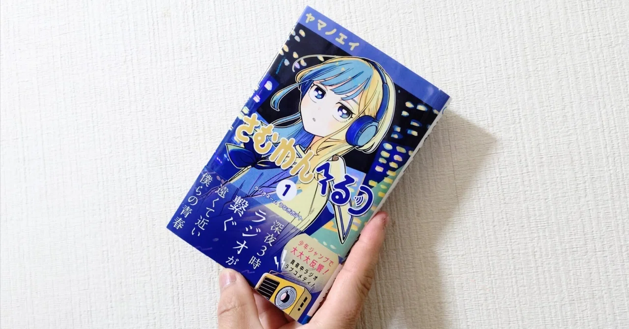 Spiral Fiction Note