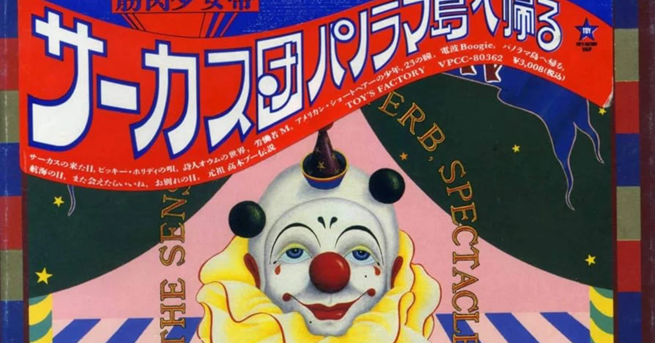 読書感想文『パノラマ島奇譚』江戸川乱歩（記録 2026/01/30）｜8月の蜃気楼