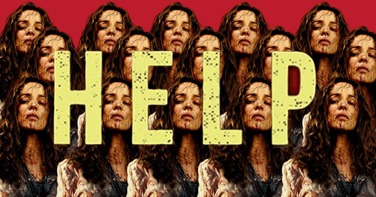 HELP/ヘルプ】映画を観た！｜おくじゃ