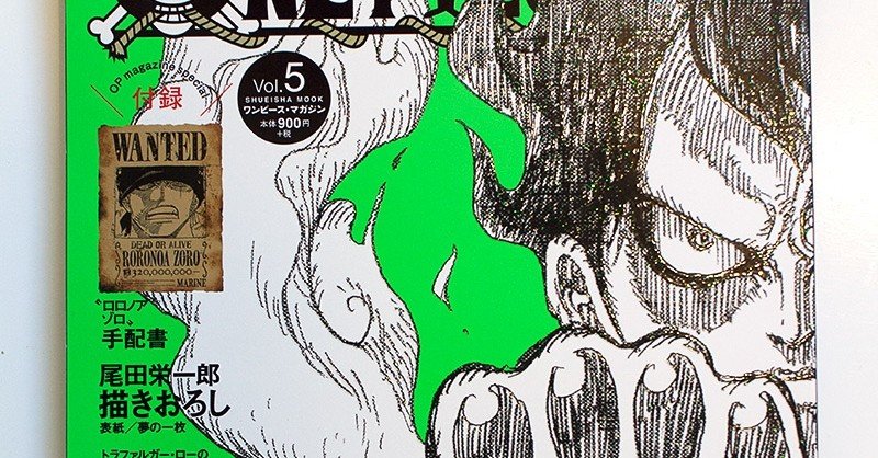 One Piece Magazine にて ルフィの大冒険 連載中 トキタシオン Note