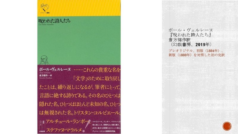 呪われた詩 たち アムール ジョーヌ 刊 記念対談 前編 幻戯書房編集部 Note 呪われた詩 たち アムール ジョーヌ 刊 記念対談 前編 幻戯書房編集部 Note