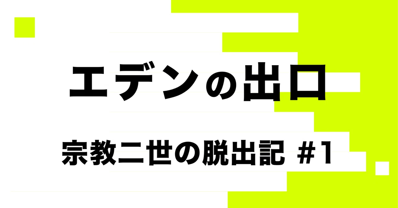 見出し画像