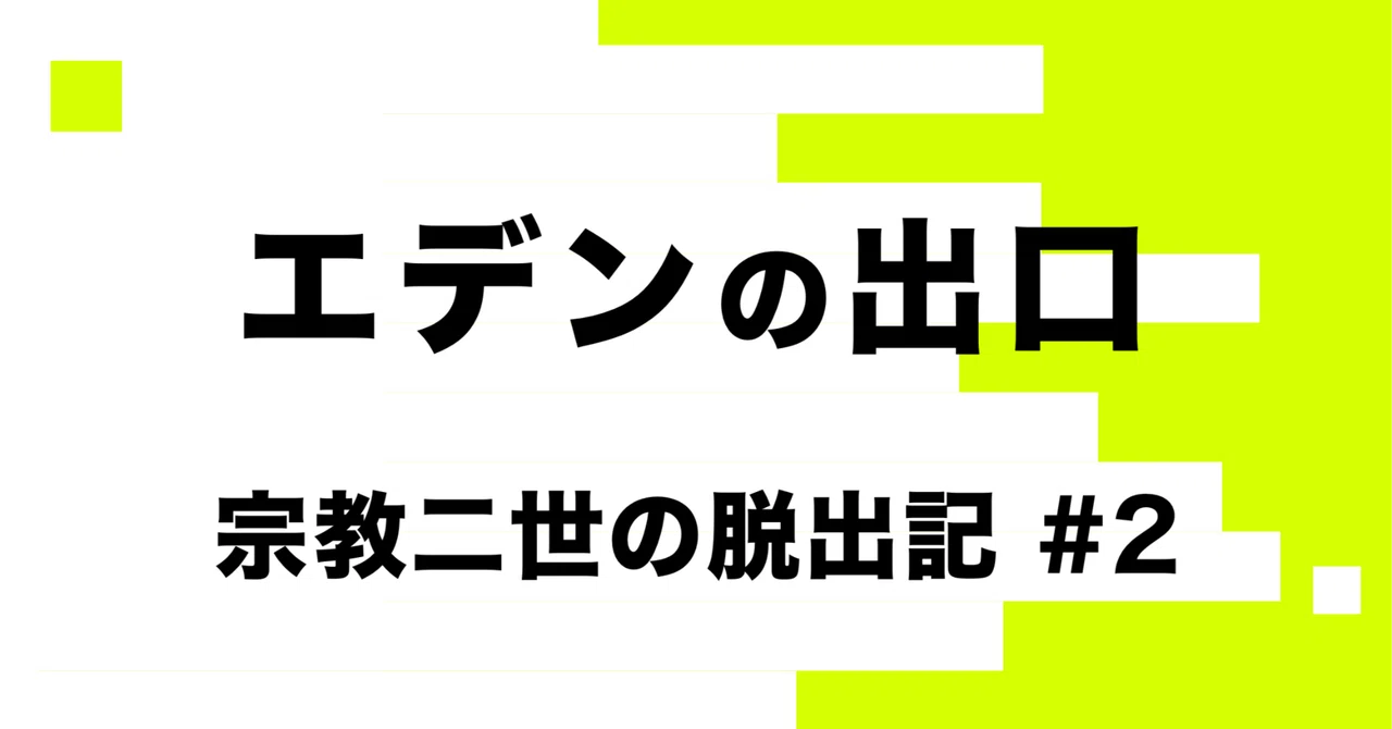見出し画像