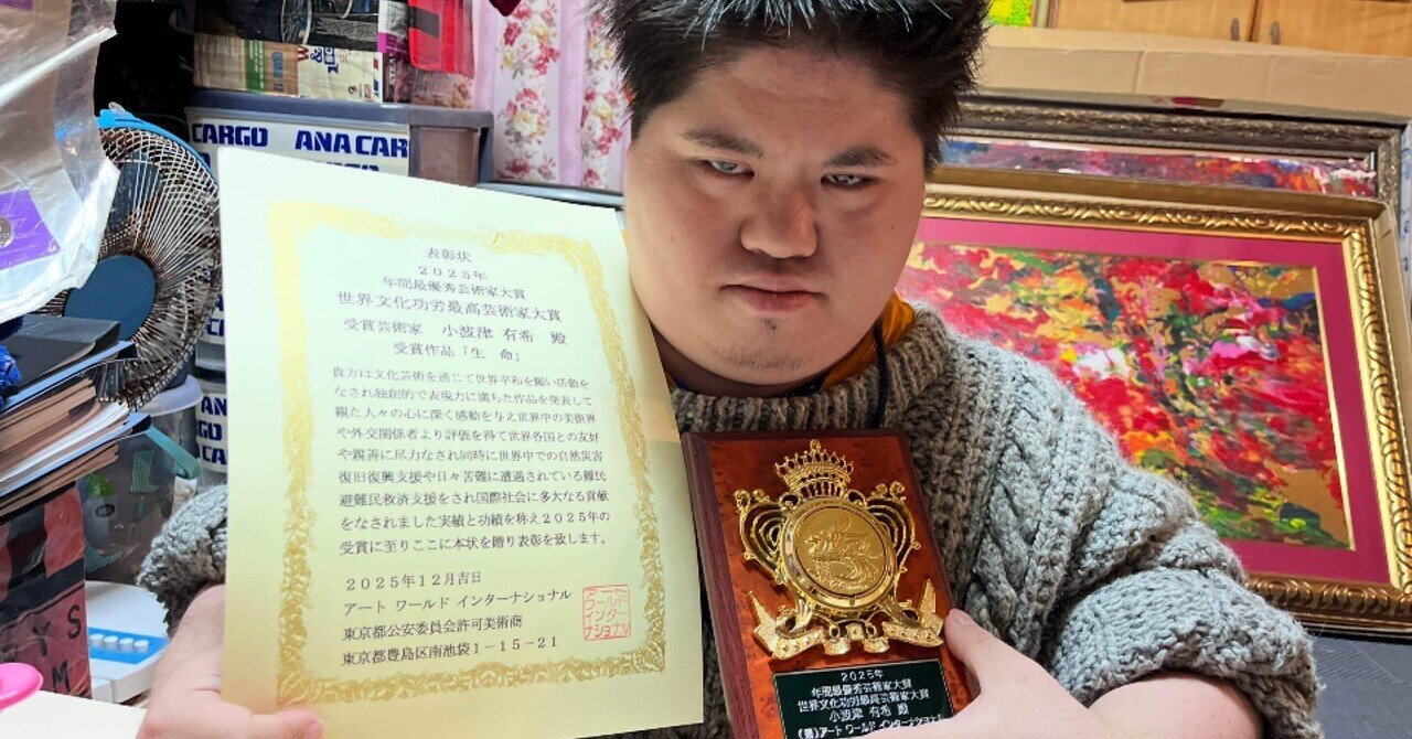 沖縄のピカソ小波津有希」ダウン症画家29歳🌸母智恵美66歳🌸親子美術