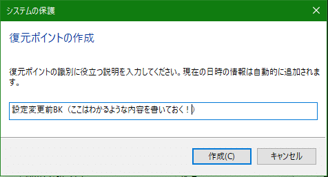復元ポイント2