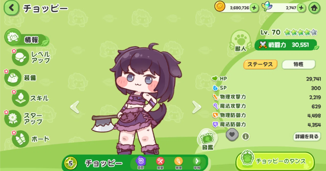 もちもちほっぺを引っ張ってキャラを愛でる！収集型RPG：トリッカル