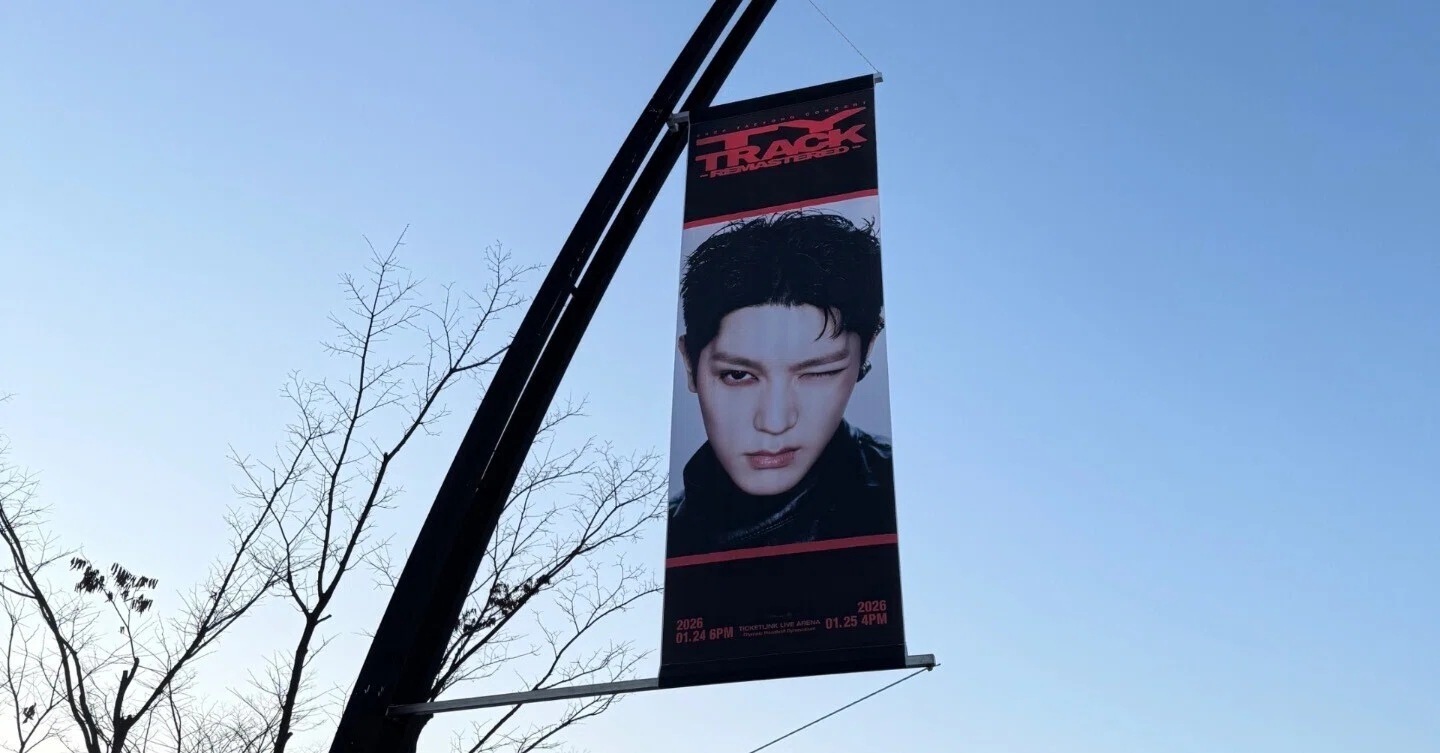 シズニじゃない私がNCTテヨン ソウルコンサートに行くまでの記録