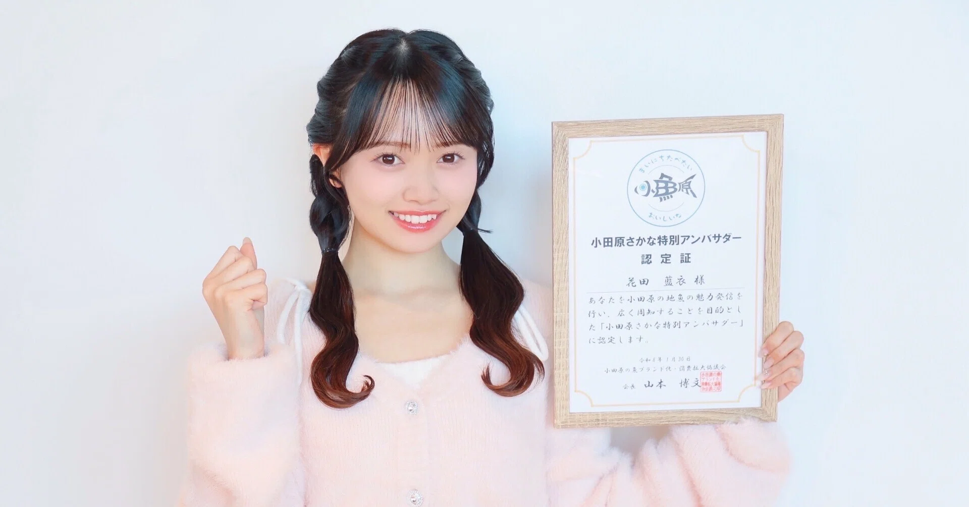 AKB48 花田藍衣 武道館憧れの衣装ホログラム直筆サイン入り生写真-A.H