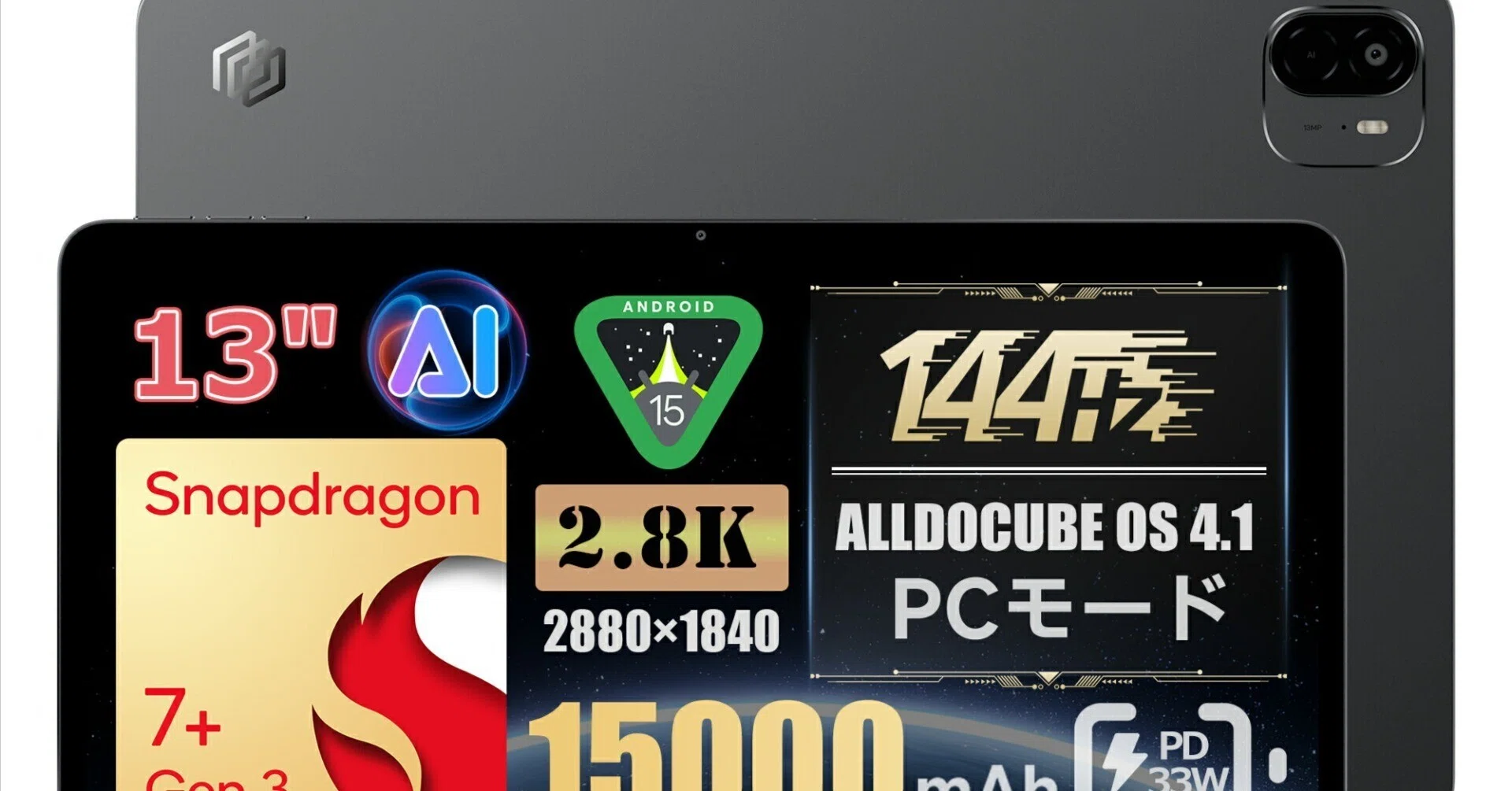 ALLDOCUBE Ultra Pad 13インチ Android タブレット ALLDOCUBE、13インチ大型タブレット「Ultra Pad」を9月10日発売