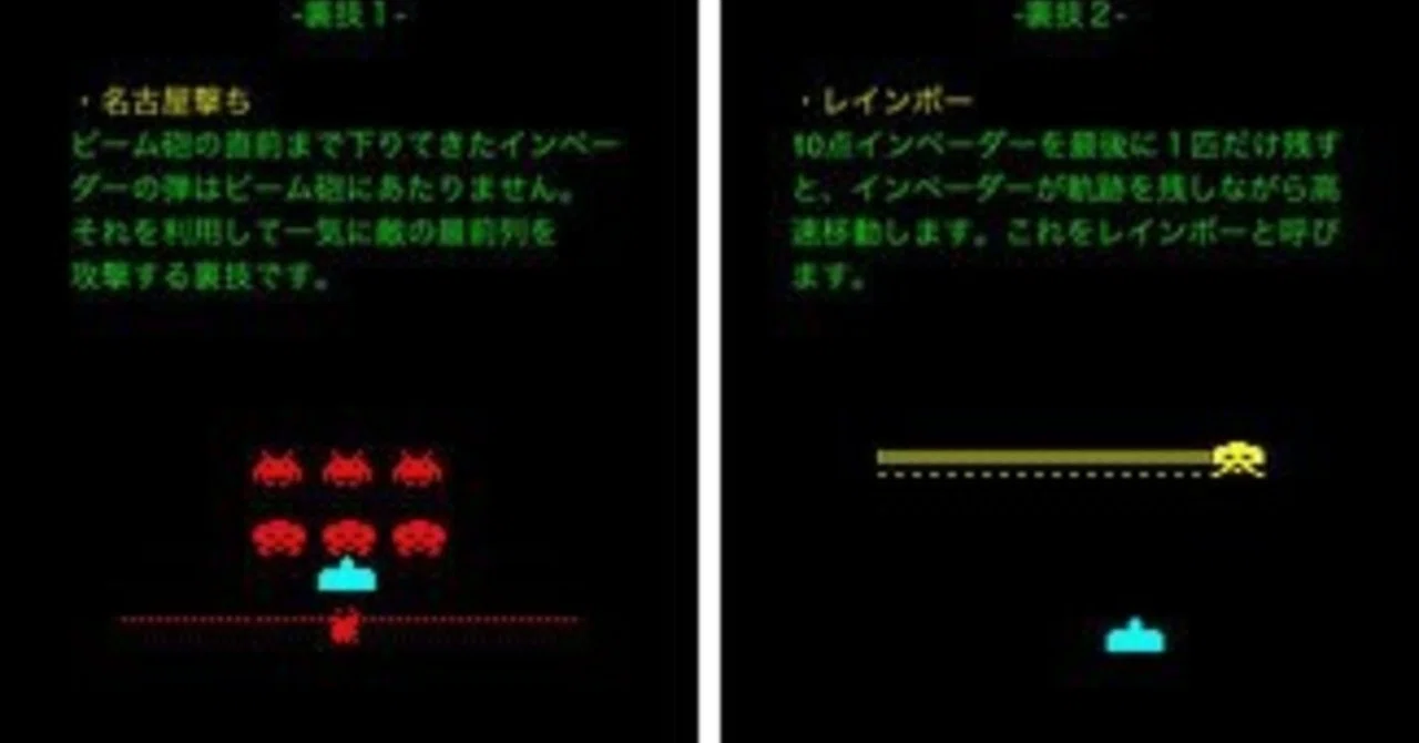 攻略法｜ふみぞう