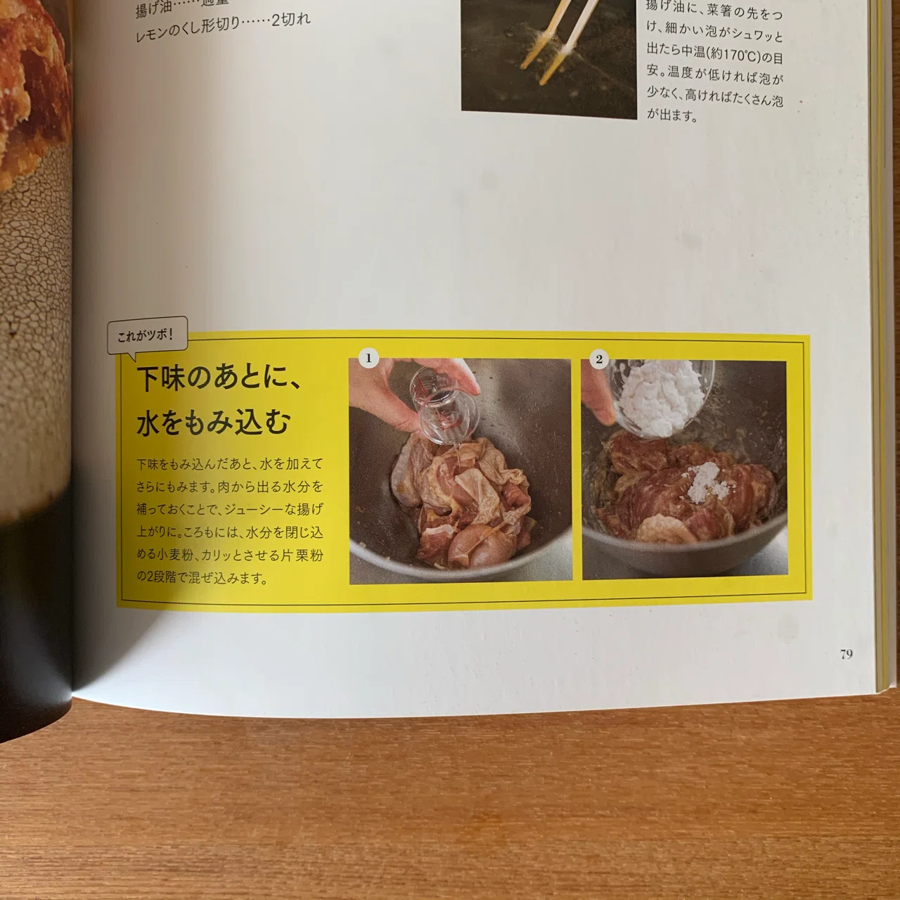 これがほんとの料理のきほん｜しらいのりこ／ごはん同盟