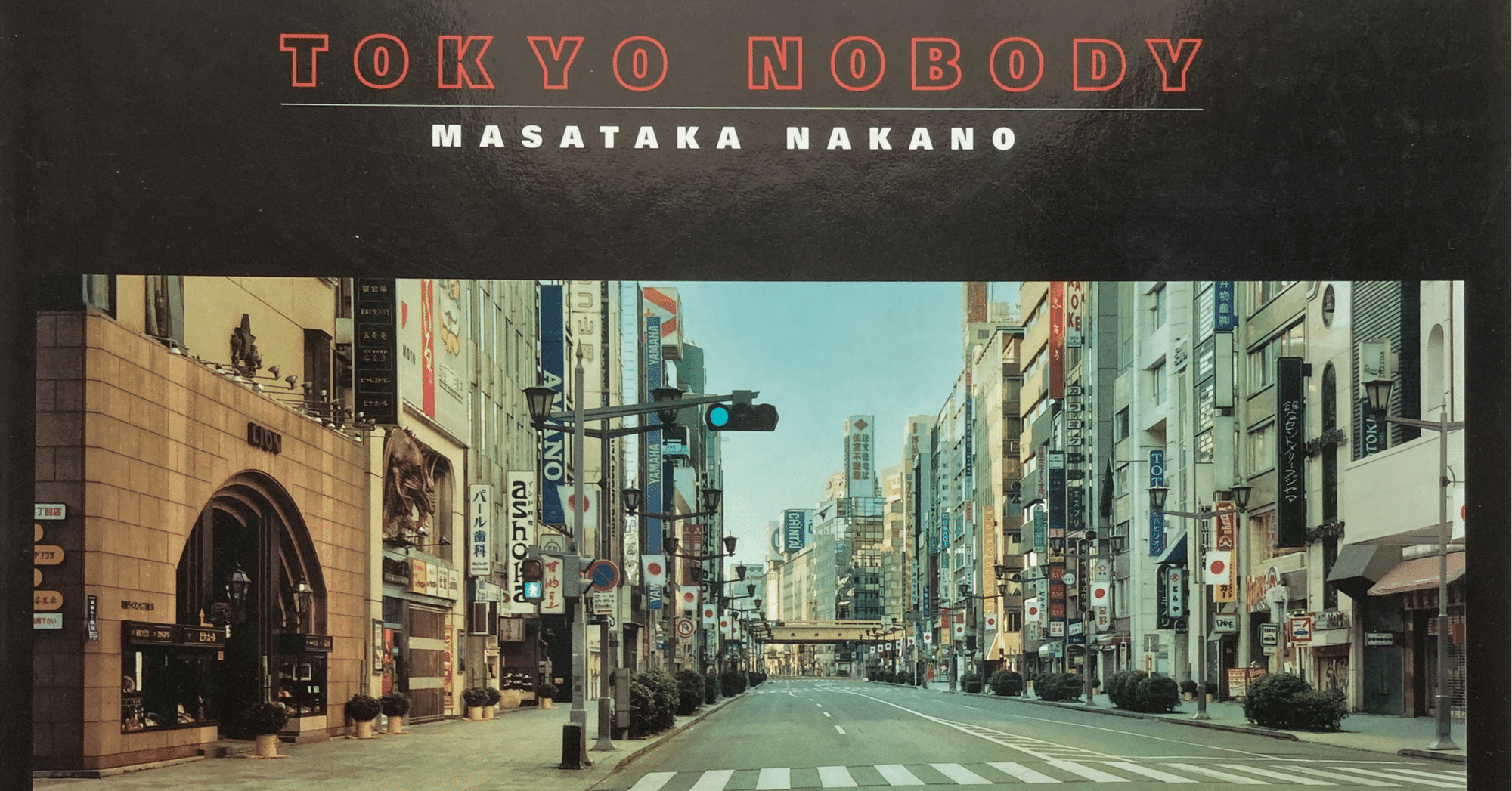 写真集#01：TOKYO NOBODY-中野正貴｜ありさわたくや@写真家