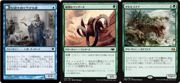 MTGというゲーム《構築編7》(デッキ構築の確率 参考：カナディアン