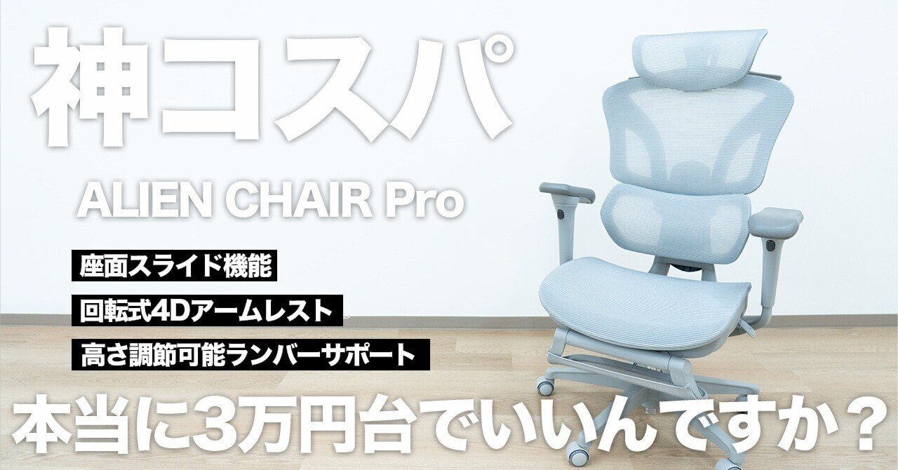 【美品】ALIEN CHAIR PRO グレー EastForce ALIEN CHAIR PRO(エイリアンチェアプロ) オフィスチェア