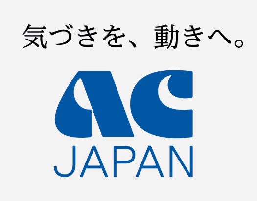 Ac ジャパンのメッセージはマインドフルネスのメッセージ Lemongrass Kiyo Note