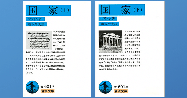 69 以上節約 国家 上 改版 プラトン Riosmauricio Com