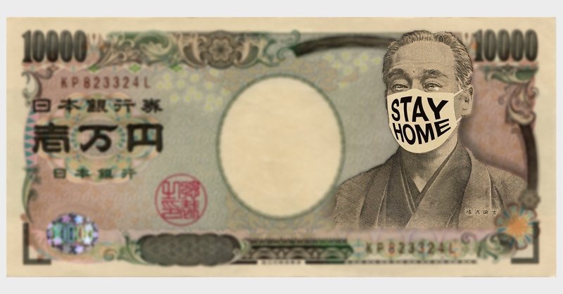 学生から教員になって明らかに変わった金銭感覚 たまごせんせい Note