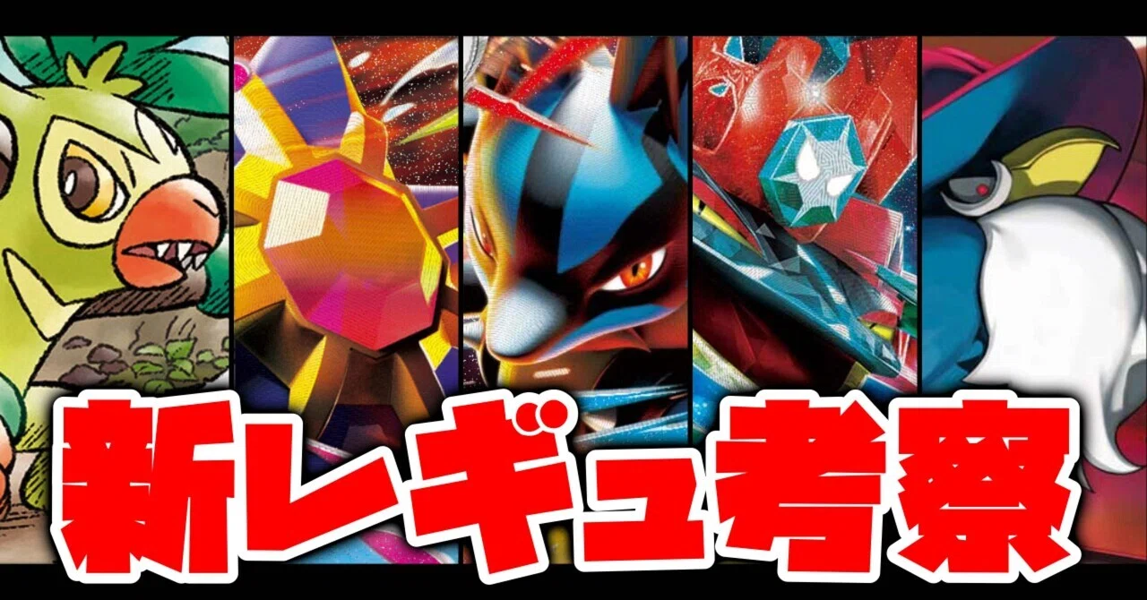 新レギュ(H-J)】環境考察とサンプルリストの抽出(発売〜1月末まで)【約