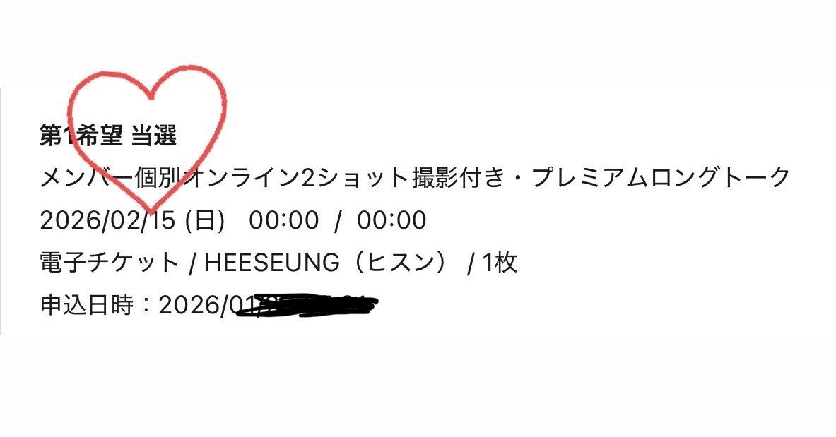 enhypen 🐹ヒスン THE SIN VANISHプレミアムロングトーク（2ショット