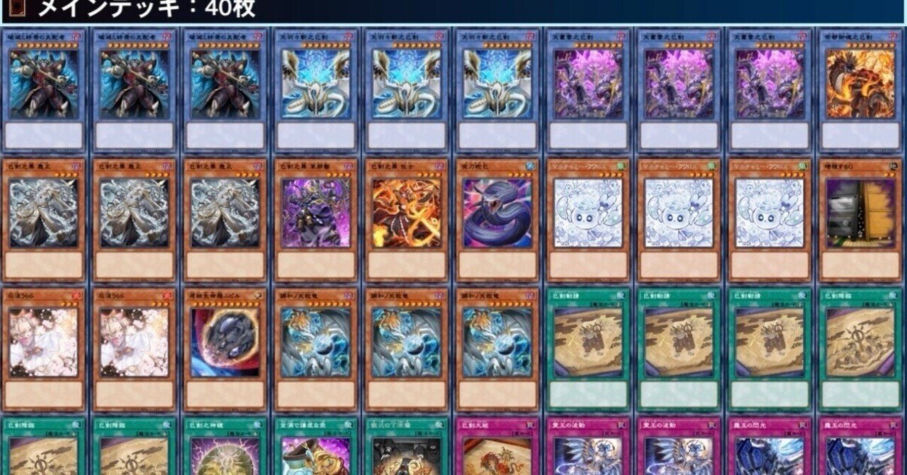 巳剣の初動率を計算してみた｜るっか