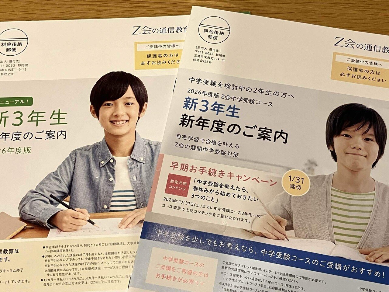 Z会】3年生からどのコースにするか悩んだ結果｜子どもとまなぶ日々
