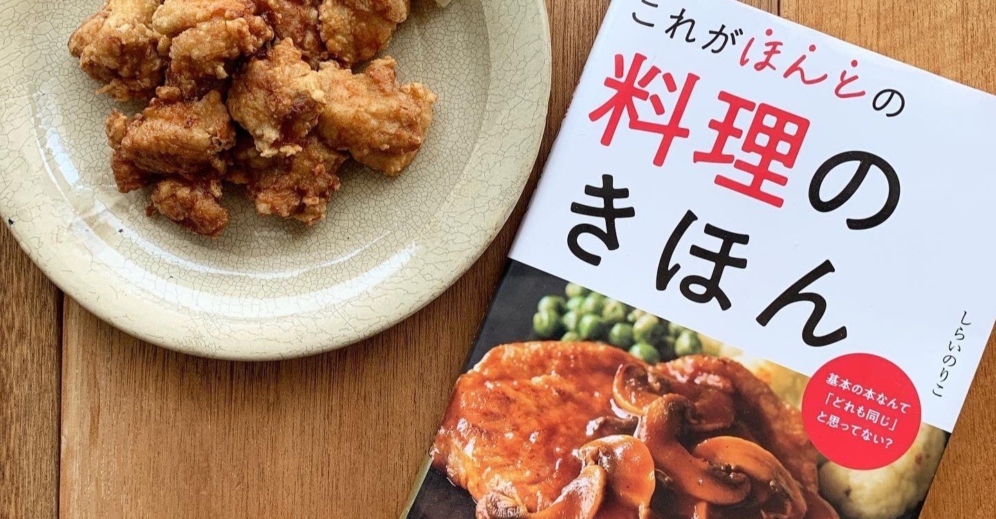 Amazon.co.jp: これがほんとの料理のきほん : しらい のりこ: 本