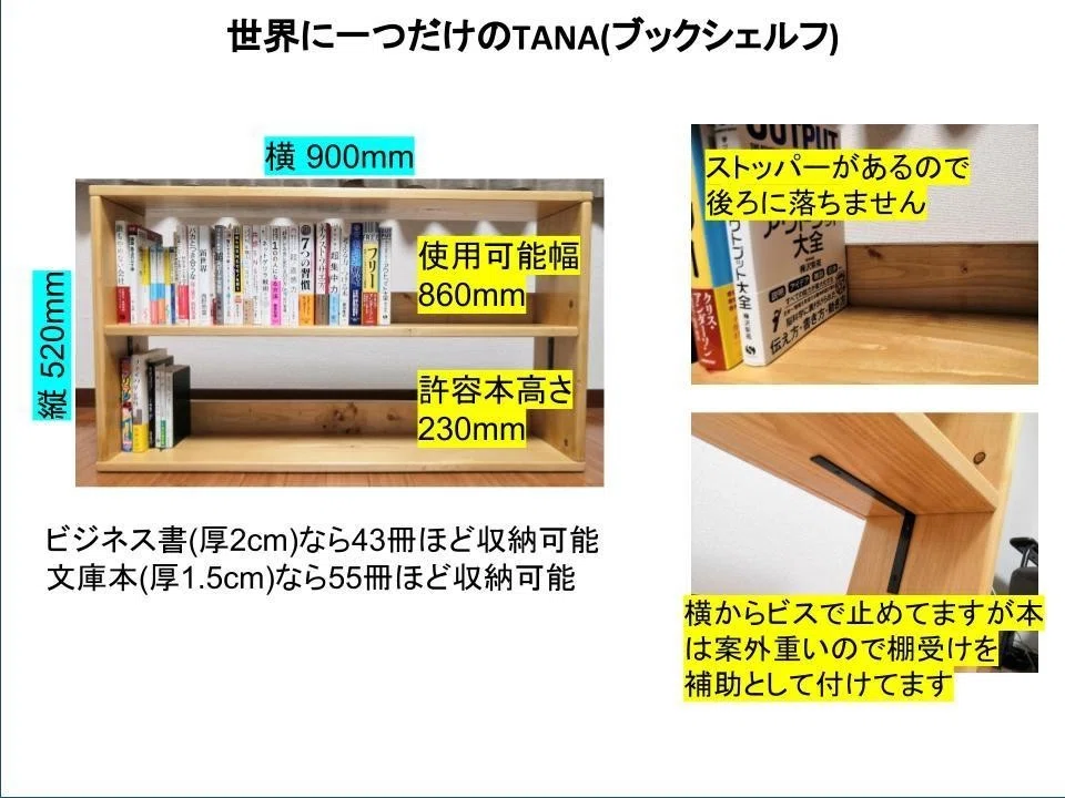 DIY】世界に一つだけのTANA【ブックシェルフ】｜ーーーーー