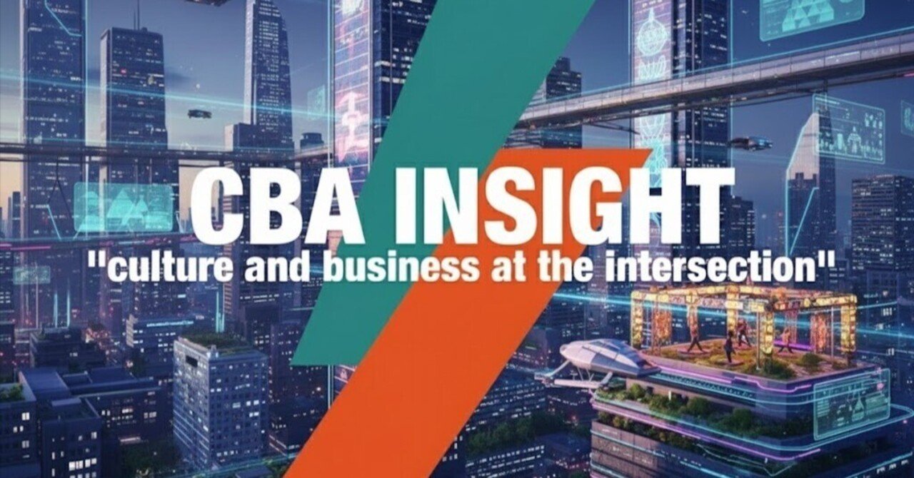 CBAインサイト｜株式投資 ×事業開発の観点から〜7分で読める
