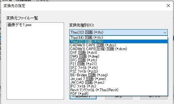 画像データが入ったjwwデータをtfasデータに変換する方法 Cadwe Ll Tfas ゆう Cadmania Note