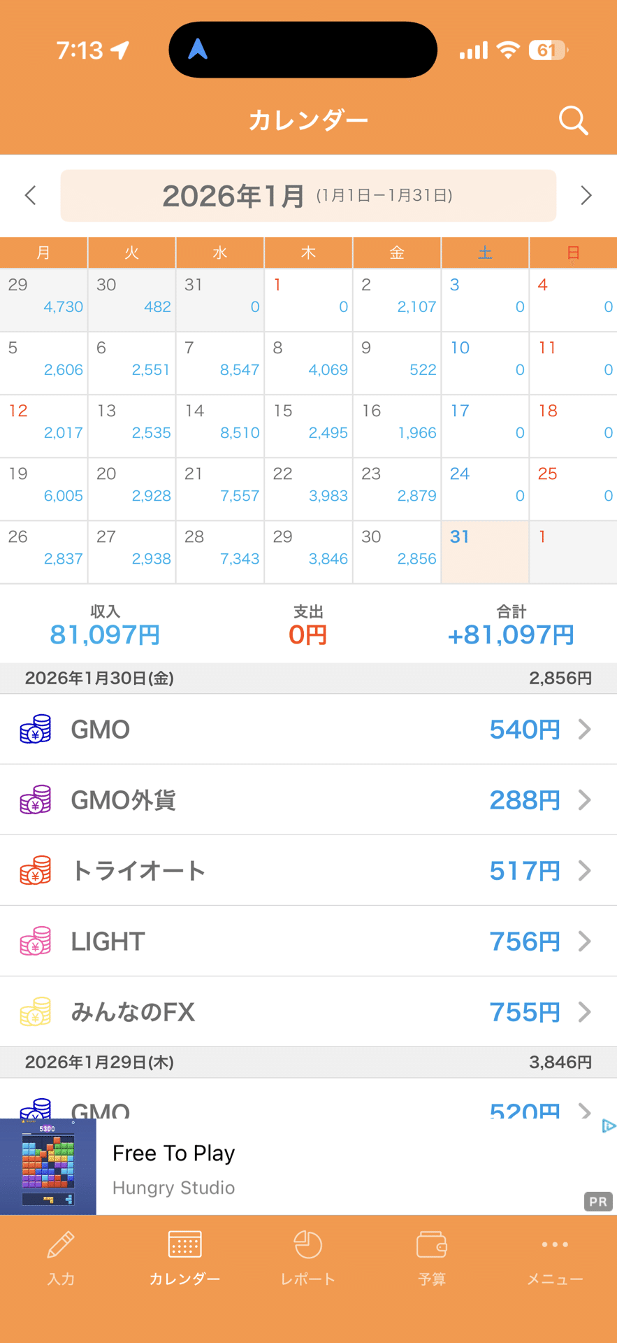🌴1月度スワップポイント🌴｜水の憧憬