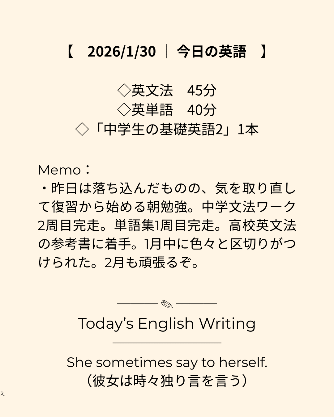英語学習に励むアラフォー、カフェ勉に憧れるの巻｜シャガ