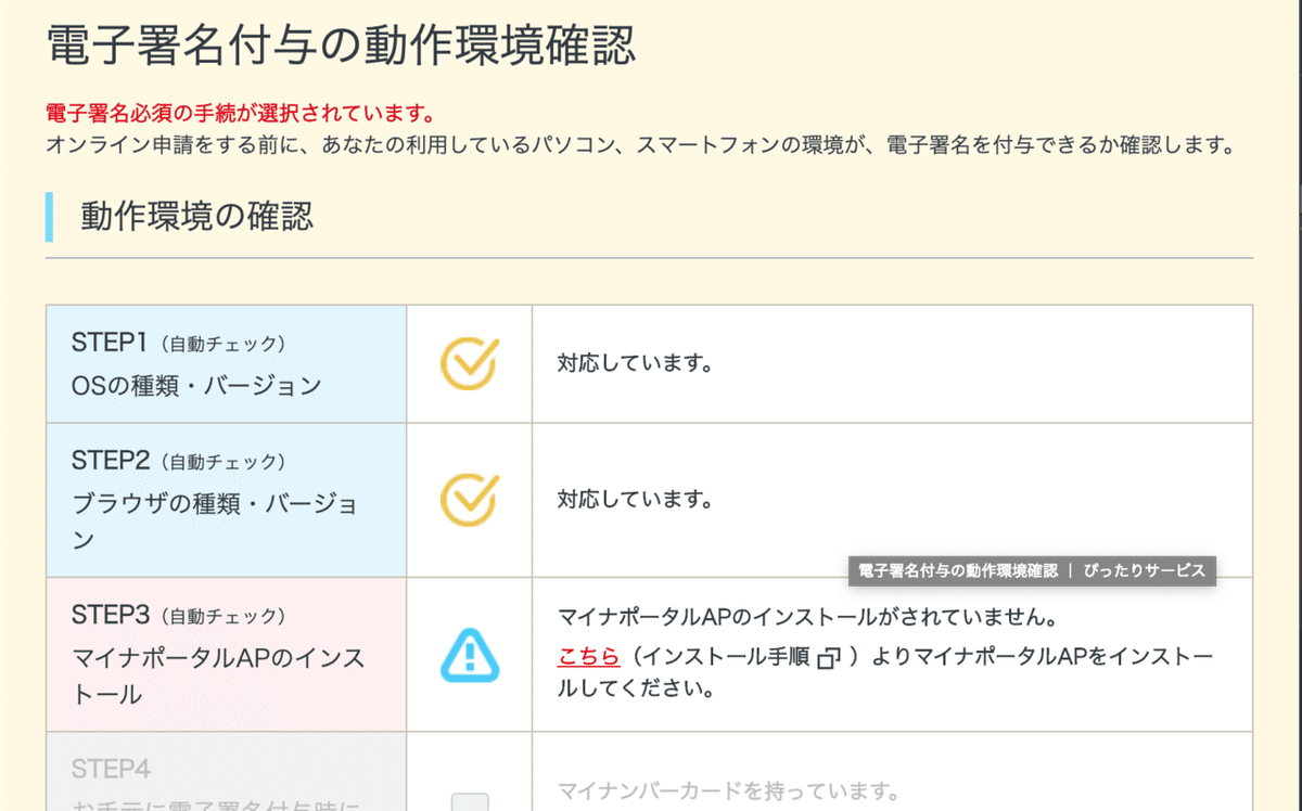 スクリーンショット 2020-05-05 10.28.58