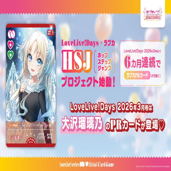 ラブカ】新規テキストプロモについて【雑記】｜あろい