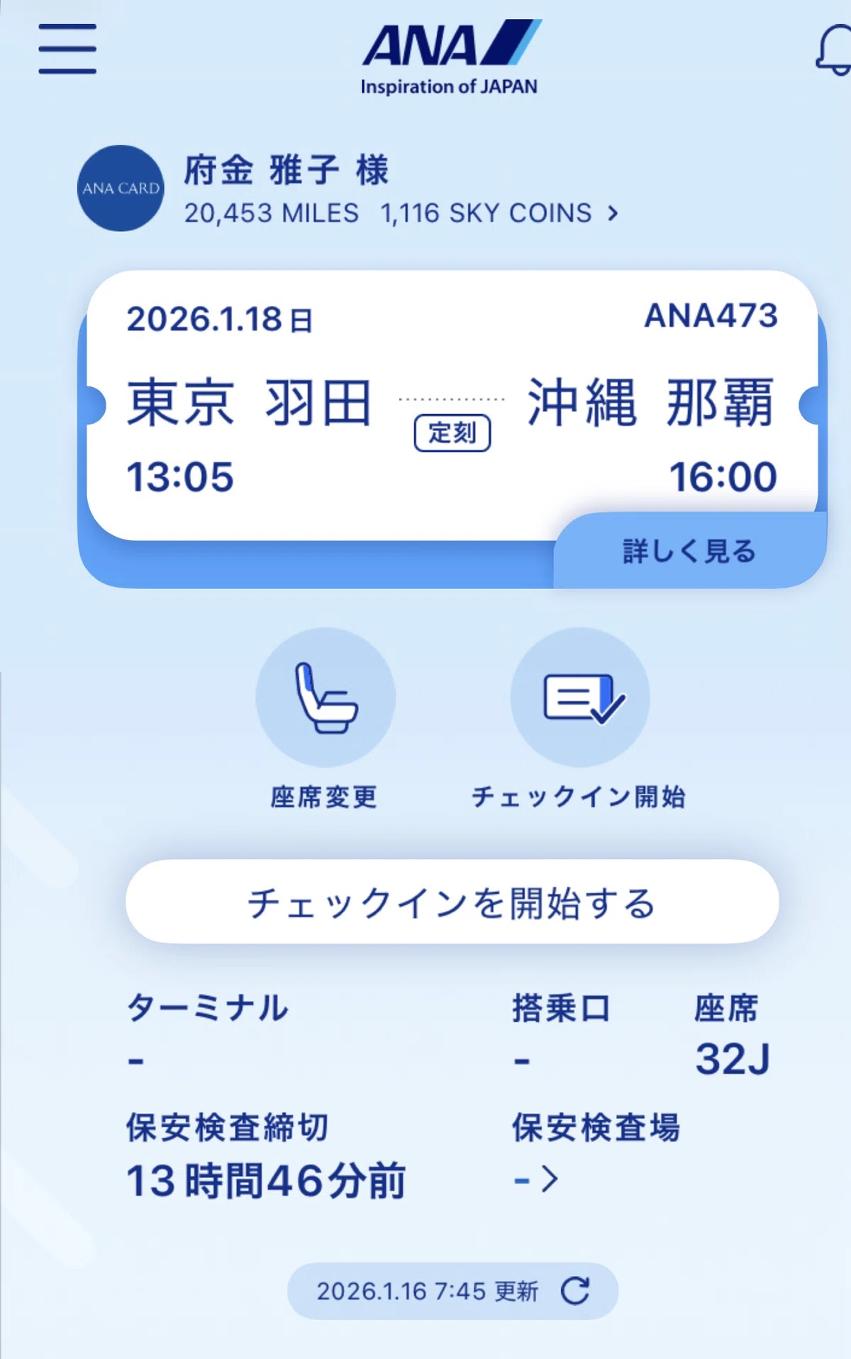 しぇりるクルーズ船に乗る1|しぇりる