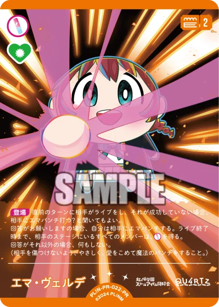 ラブカ】新規テキストプロモについて【雑記】｜あろい