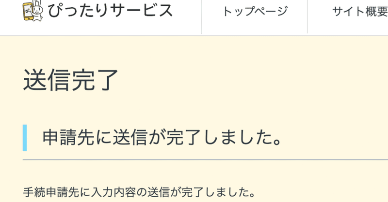 withコロナ　中小企業、個人事業主、「今回はみんな」が得られるお金について（特別定額給付金その２）