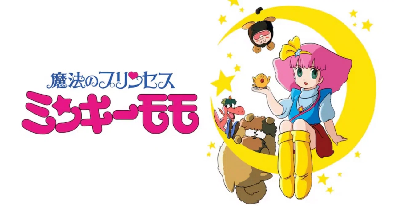 魔法のプリンセスミンキーモモ｜かんべい Mk-Ⅰ