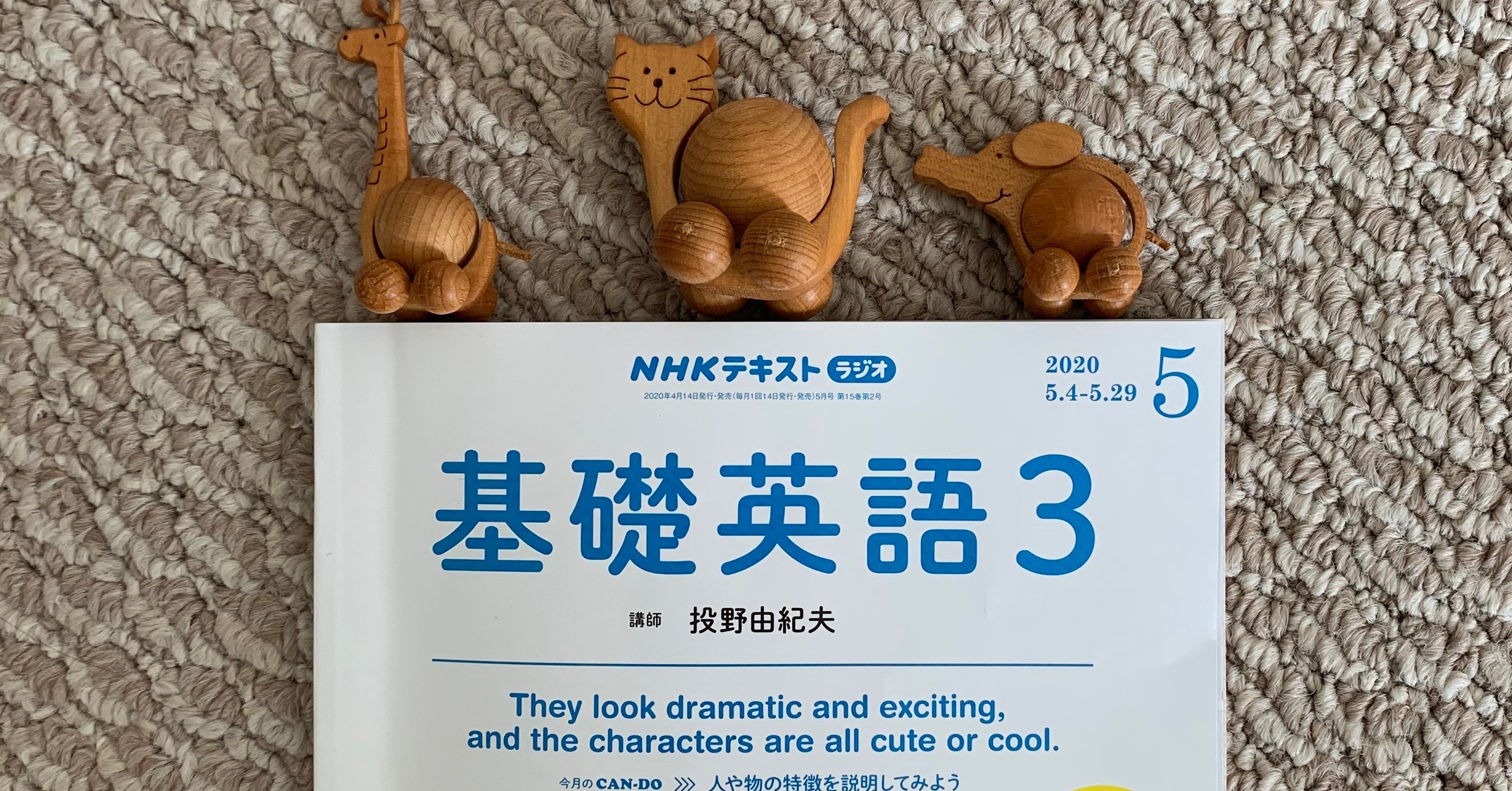 nhk基礎英語3 一年間チャレンジ 34日目 Lesson22 Personalities Masako Note nhk基礎英語3 一年間チャレンジ 34日目 Lesson22 Personalities Masako Note