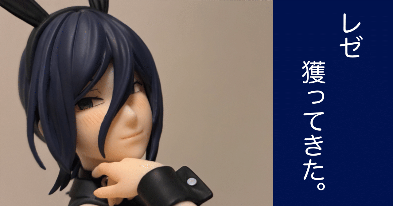 BiCute Bunnies チェンソーマン フィギュア レゼ 劇場版『チェンソーマン レゼ篇』 BiCute Bunnies Figure レゼ