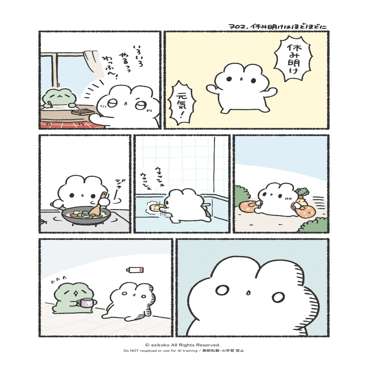 うさグニ通信 vol.18：2026年1月の活動報告｜ezikoko