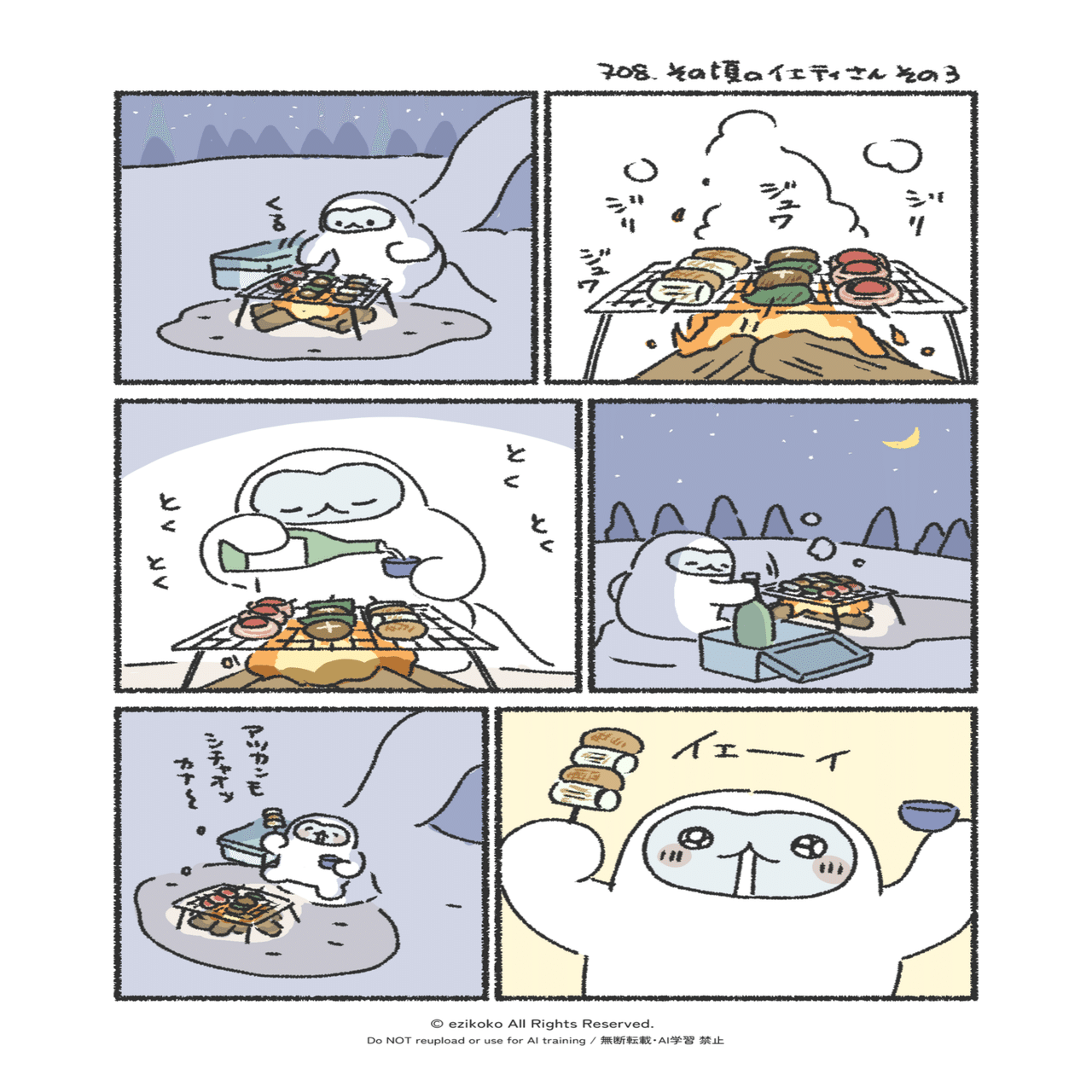 うさグニ通信 vol.18：2026年1月の活動報告｜ezikoko