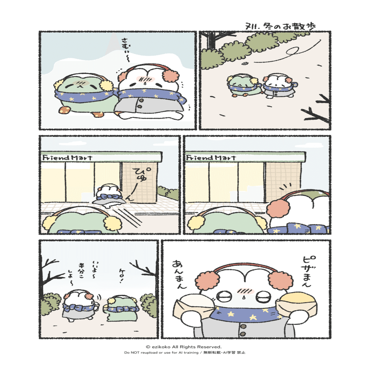 うさグニ通信 vol.18：2026年1月の活動報告｜ezikoko