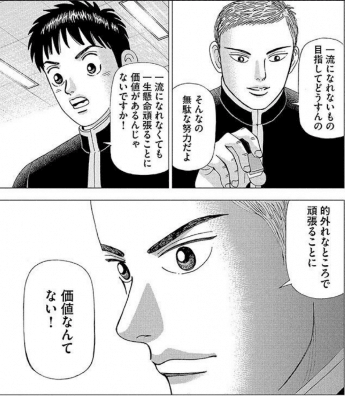 高校の部活動で得られなかった青春を 今後の人生をかけて取り戻していくんだと思う 宮脇 啓輔 Unname Note 高校の部活動で得られなかった青春を 今後の人生をかけて取り戻していくんだと思う 宮脇 啓輔 Unname Note