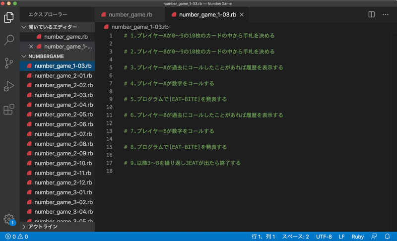 プログラミング初めてでも出来る Rubyの基礎だけでヌメロン風数字当てゲームを作ろう よーすけ Web系エンジニア 初学者メンター Note プログラミング初めてでも出来る Rubyの基礎だけでヌメロン風数字当てゲームを作ろう よーすけ Web系エンジニア 初学者メンター Note