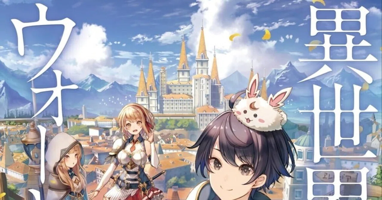 異世界ウォーキング』1〜9巻を読んで 面白い異世界ファンタジー小説の 